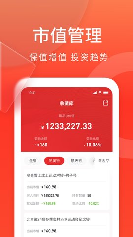 藏小二 1.5.8 安卓版 3
