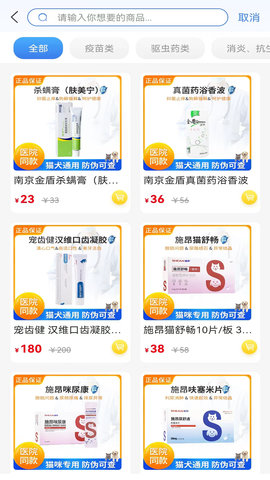 欣宠药品 1.5.0 安卓版 1