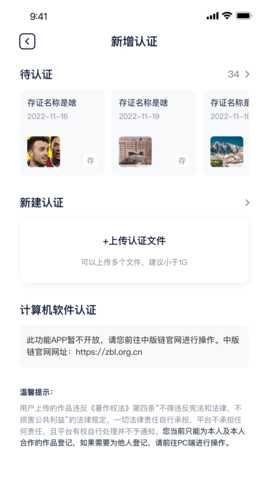 中版链app 1.2.52 安卓版 1