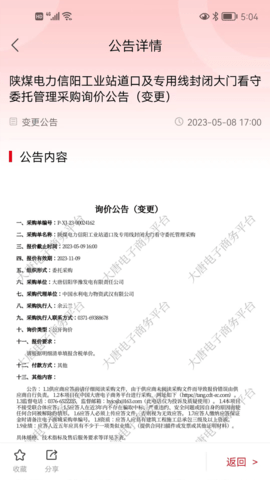 犀维e讯 1.0.7 安卓版 2