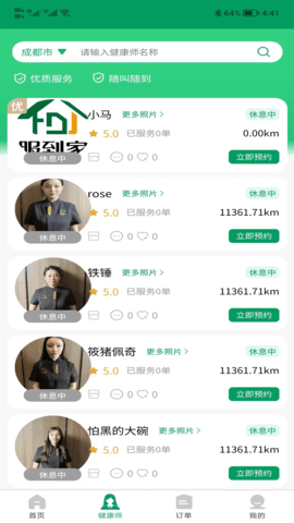 F到家 1.0.0 安卓版 1