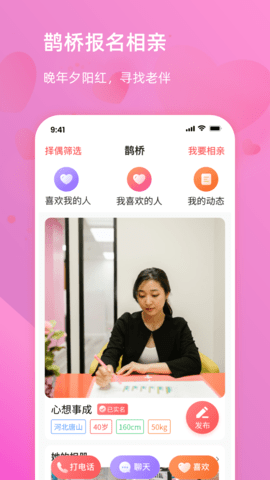 慈海朝花夕拾 1.0.5 安卓版 1