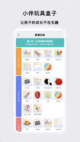 趣小伴 2.4.6 安卓版 2