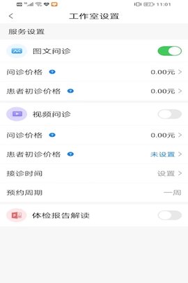 把脉医师版 3.3.2 安卓版 2