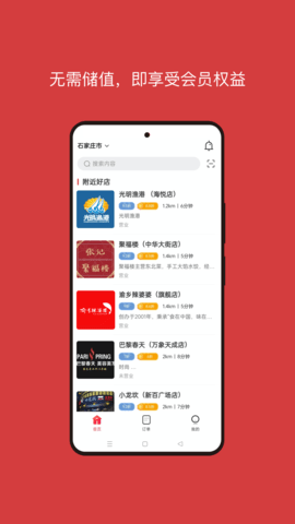 贵客嘉 4.6.2 官方版 1