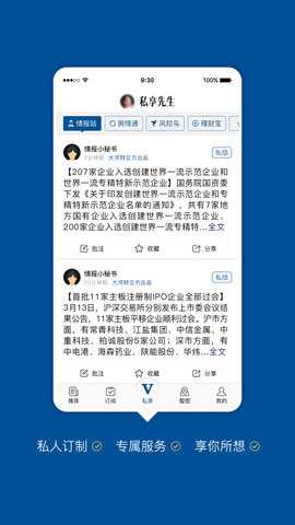 财金先生 2.1.3 安卓版 3