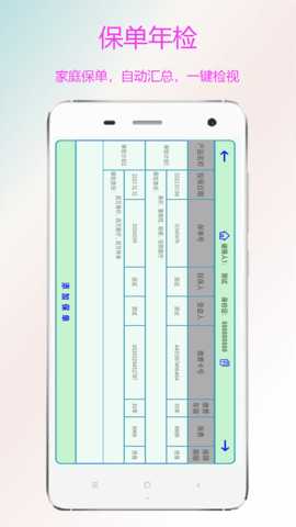 金牌业务助手 V2.3.7 安卓版 3