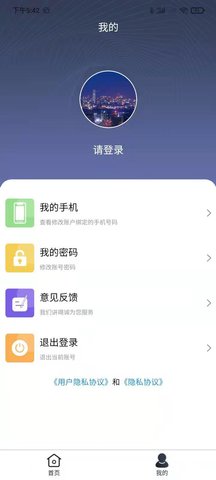 MIGONTSC自动生成器软件 1.0.1 安卓版 2