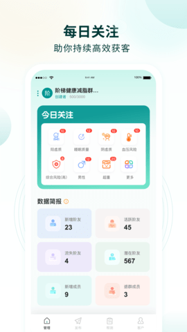 行动营养师 1.1.9 安卓版 2