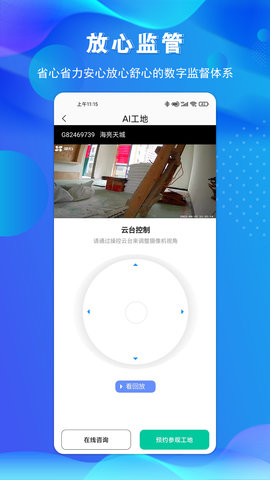 金孔雀家 2.0 安卓版 3