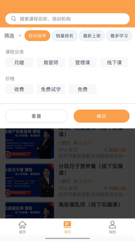 袋鼠就业 1.0.1 安卓版 3