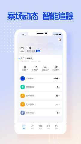跟客宝 1.10.1 安卓版 1
