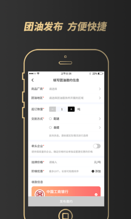 e团油邀约版 1.0.3 安卓版 1