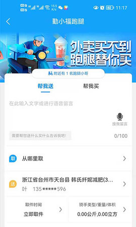 牛鸣同城 1.0.66 安卓版 3