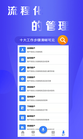 易率EWP 1.5.2 安卓版 2