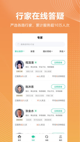 易问君 7.45 安卓版 2