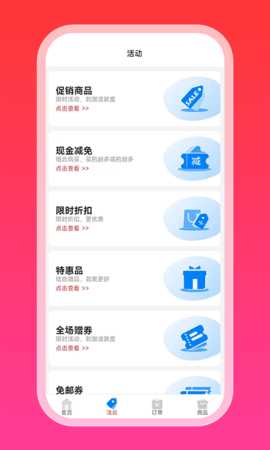 优卡商家版 4.0.4 安卓版 3