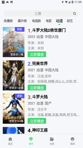 小猫影院免费版 1.4.0 安卓版 1