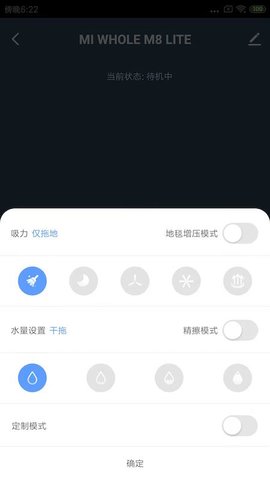 美倾智能 1.0.6 安卓版 2