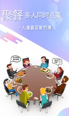 储值通扫码点餐系统 0.7.7 安卓版 2