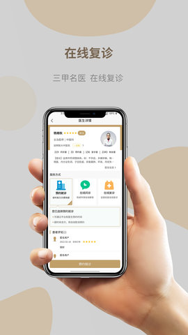 好孕连线 1.0.02 安卓版 2