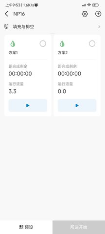 KamoerLab 1.2.2 安卓版 3