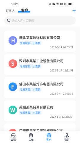 喜鹊声声 1.0.36 安卓版 2