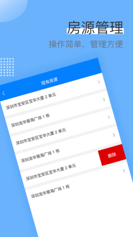 蓝壳生活 3.1.8 安卓版 4
