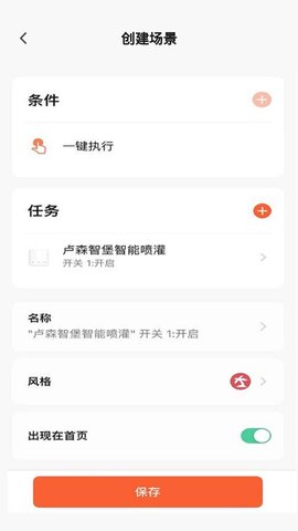 卢森智堡China 1.0.6 安卓版 3