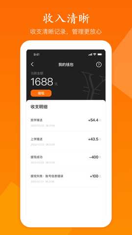 小圈子接送员 1.4.7 安卓版 3