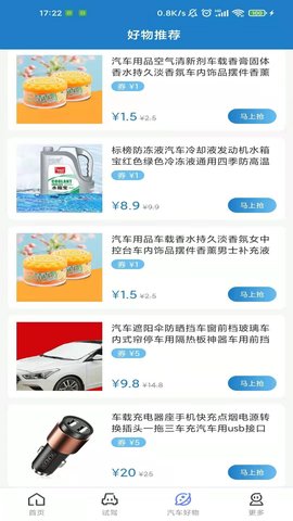 立懂汽车 3.1.9 安卓版 2