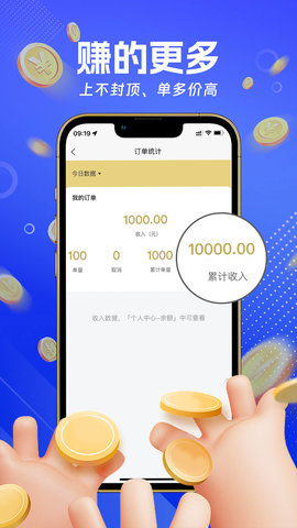 蛋糕侠骑手端 1.5.50 安卓版 1