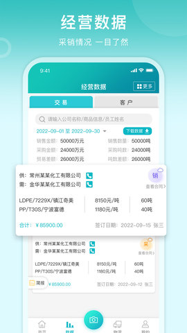 滴途 1.4.6 安卓版 4