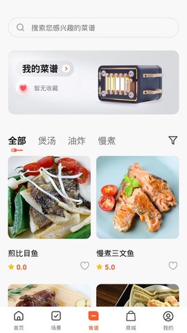 多烹 1.0.0 安卓版 1