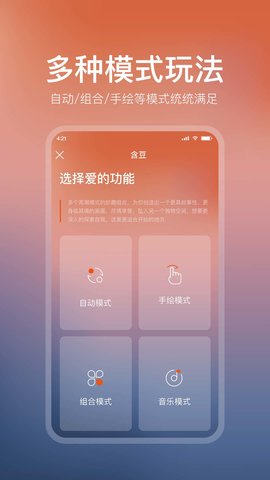 享要 3.8.1 安卓版 1