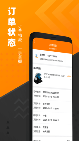 脉链云商 2.9.2 安卓版 3