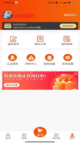广告火了 1.0.34 安卓版 1