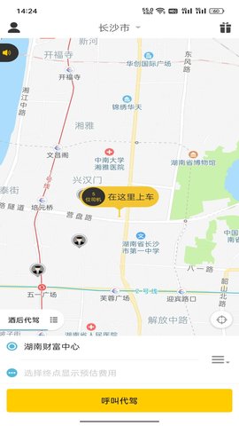 辉跃代驾 5.1.3.23 安卓版 1