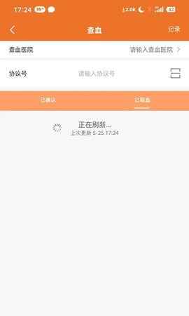 佳宸弘司机端 1.6 安卓版 2