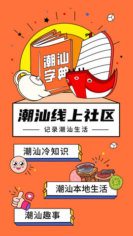 潮云信 1.0.76 安卓版 3