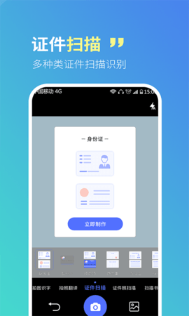 智宝扫描全能王 1.0.1 安卓版 2