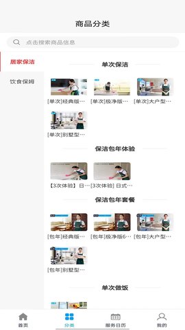 东方到家 1.0.4 安卓版 1
