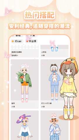 图娘 1.0.1 安卓版 3