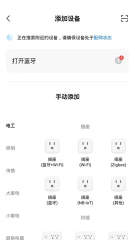 吉舵智家 5.4.2 安卓版 2