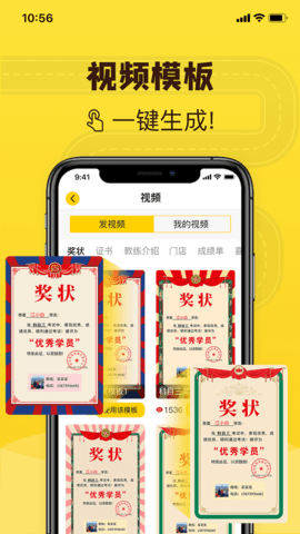 百分教练 1.6.107 安卓版 1