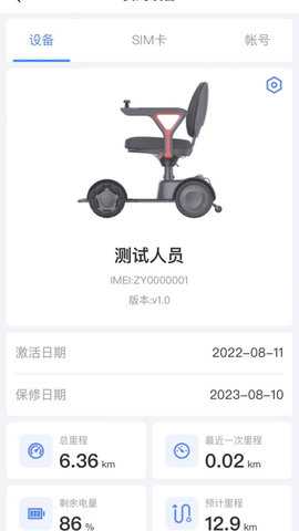 阿原智行 1.1.9 安卓版 1