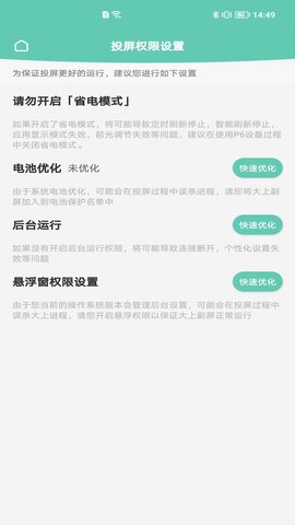 DASUNGLink 1.0.8 安卓版 2