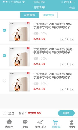点即丽 0.0.60 安卓版 2