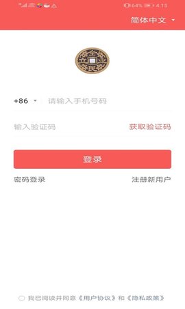 全民立业 1.9.6.1 安卓版 4