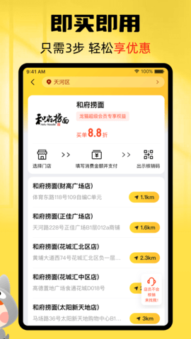 龙猫探店 1.0.5 安卓版 1